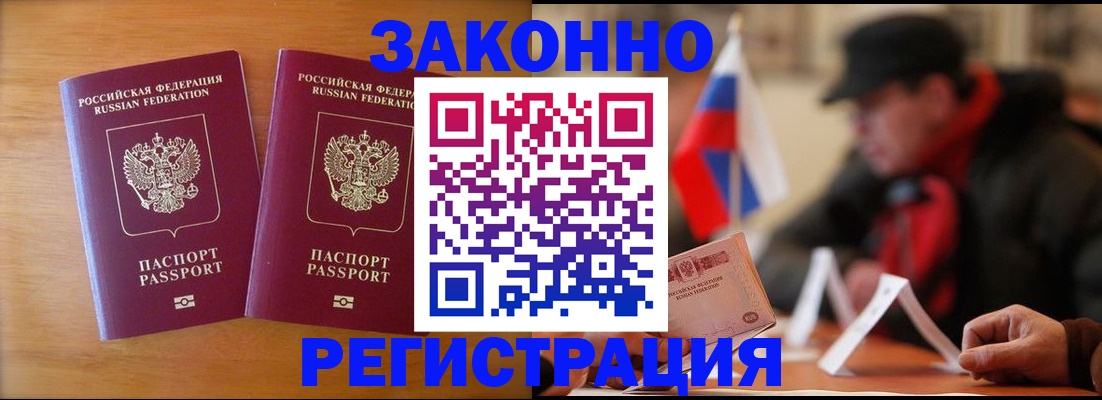 прописка для школы в Кисловодске