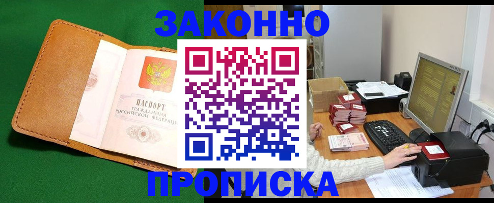временная регистрация для всех в Кисловодске