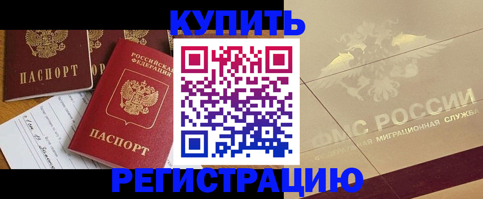 найти адрес прописки в Кисловодске