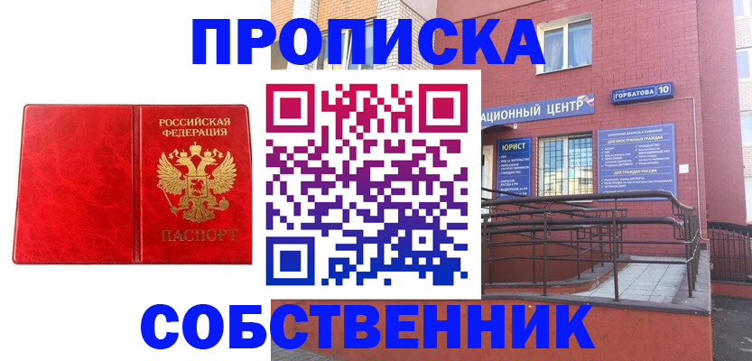 временная регистрация надежно в Кисловодске