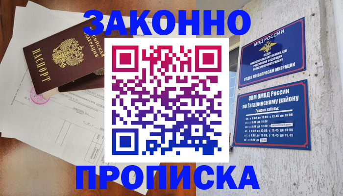 временная регистрация в квартире в Кисловодске