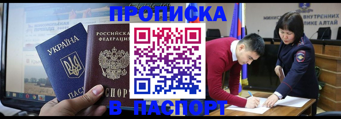 прописка для военкомата в Кисловодске